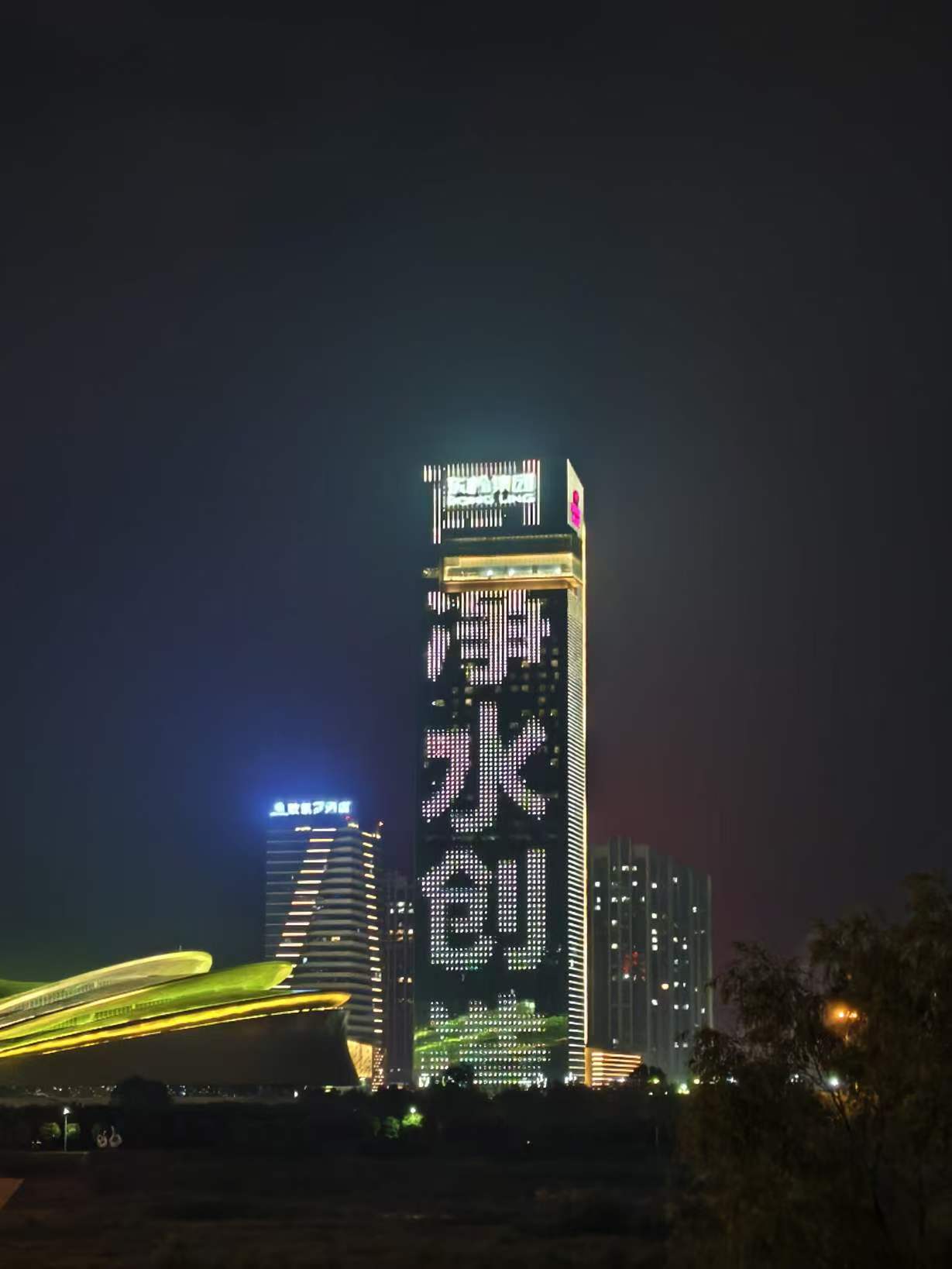 熱烈祝賀三芯環保股份公司廣告強勢登陸寶雞第一高樓！