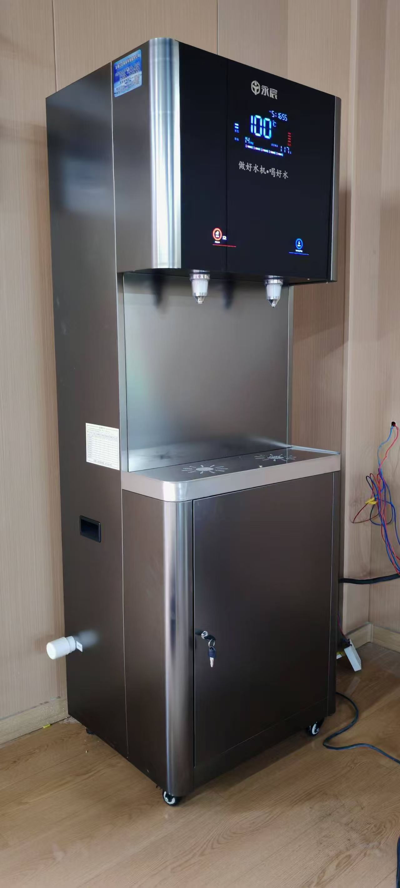 投資200W馳燃體育 直飲機已安裝